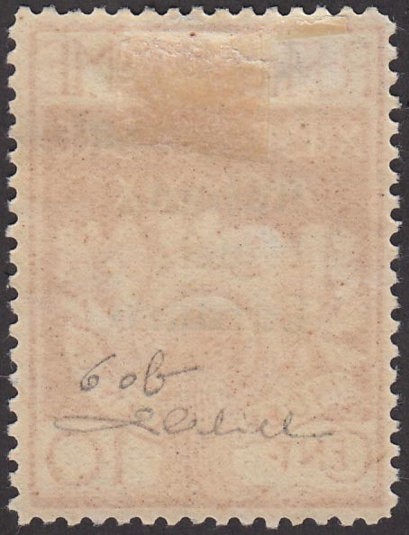 FIUME195 - 1920 - Legionari di Fiume soprastampati "Reggenza Italiana del Carnaro" e ARBE, c. 10 carminio con varietà "spazio tipografico prima di REGGENZA", nuovo con gomma (6ob)