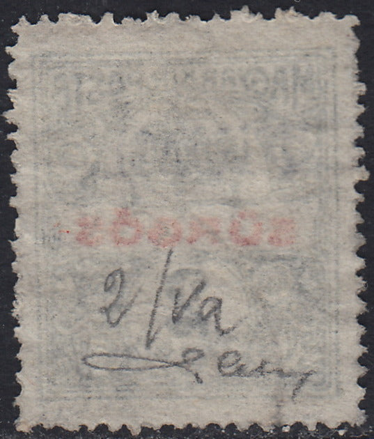 Fiume481 - 1918 - Giornali d'Ungheria 2 filler oliva scuro e rosso con soprastampa a mano del V tipo usato (2/Va)