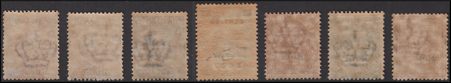 Colonie Italiane, Egeo, francobolli d'Italia soprastampati Rodi, prima serie sette valori * (1/7)