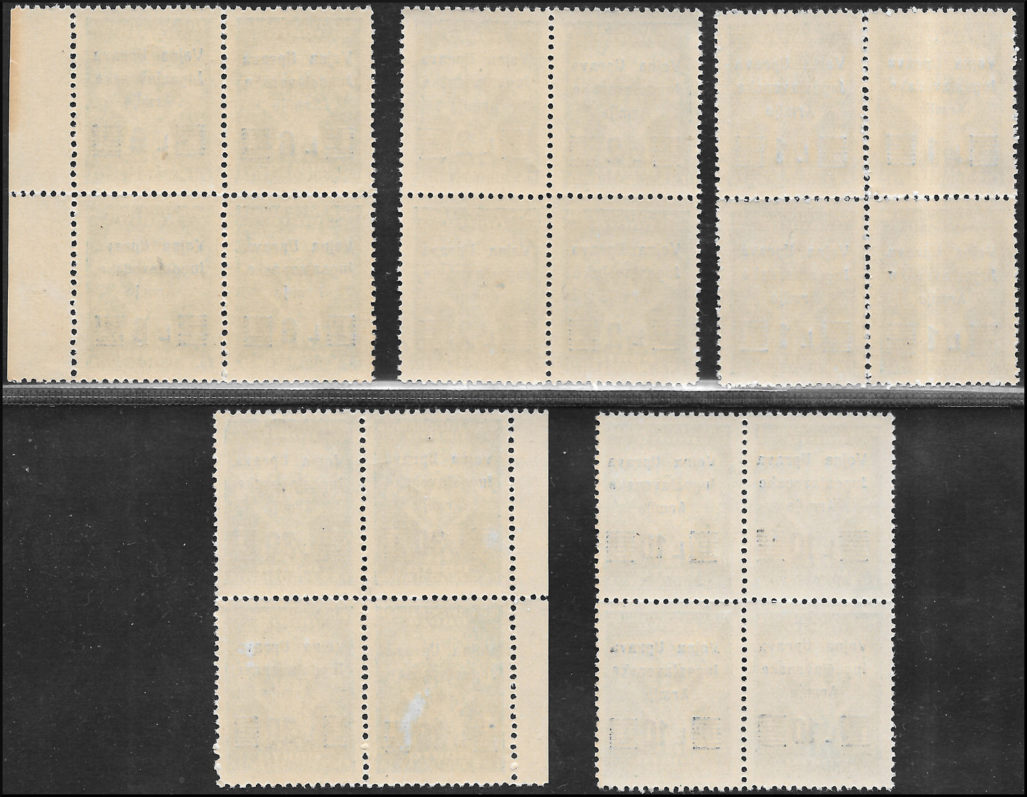 Litorale Sloveno, Amministrazione Militare Jugoslava, segnatasse serie completa nuova in quartine (20/24)