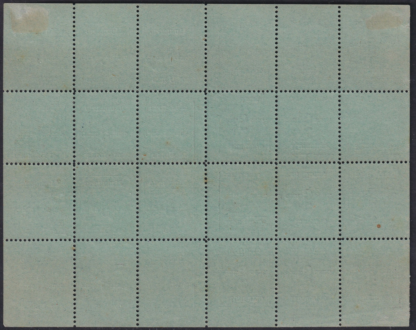 1918 - Town Hall of Udine, Typographic print on blue-green paper, c. 5 black complete sheet of 24 used copies (1, 1a, 1b, 1c) 