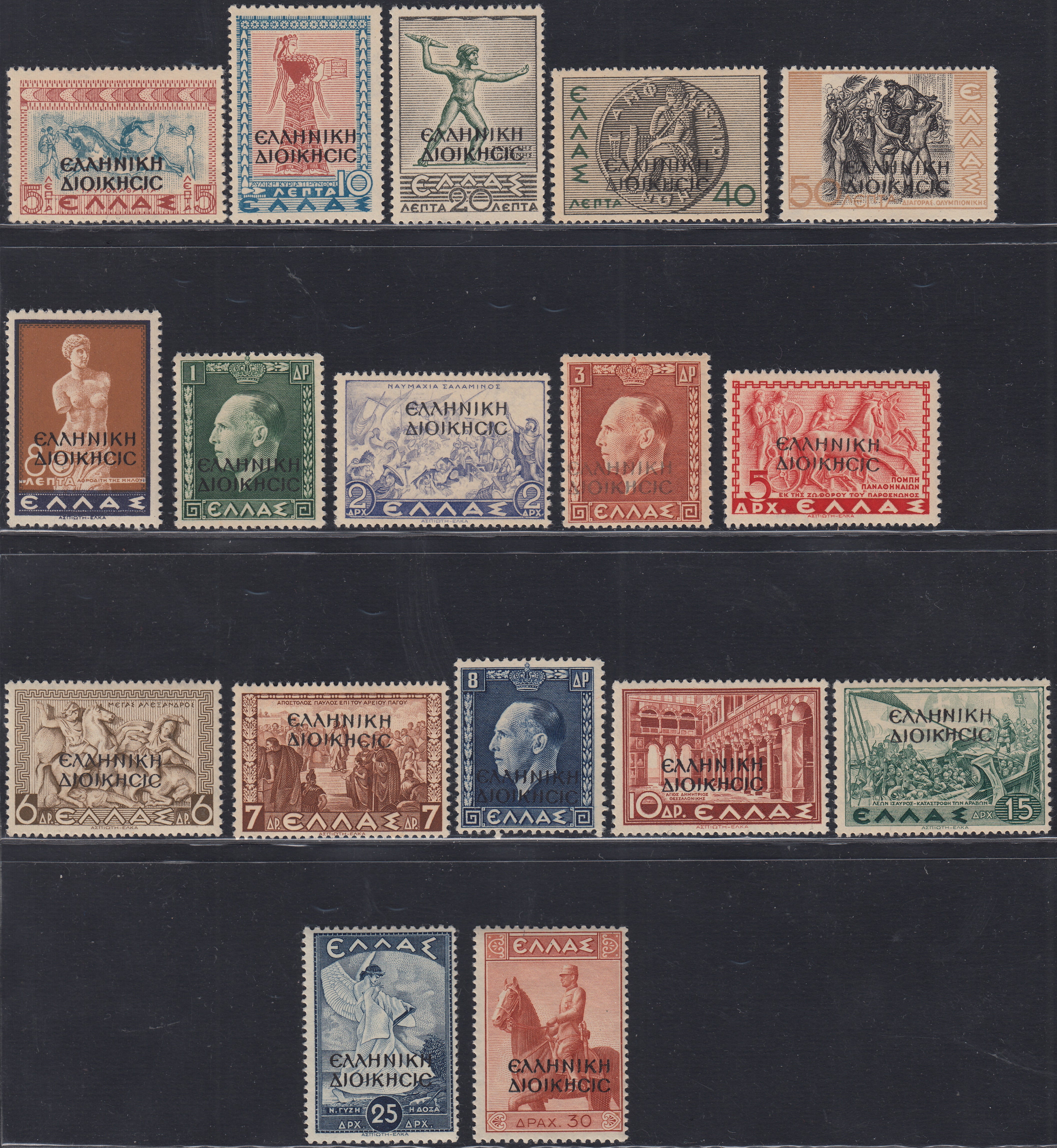 AlbTed4 - 1940 -  Occupazione Greca dell'Albania, francobolli di Grecia soprastampati, serie di 17 valori nuova gomma integra (1/17)