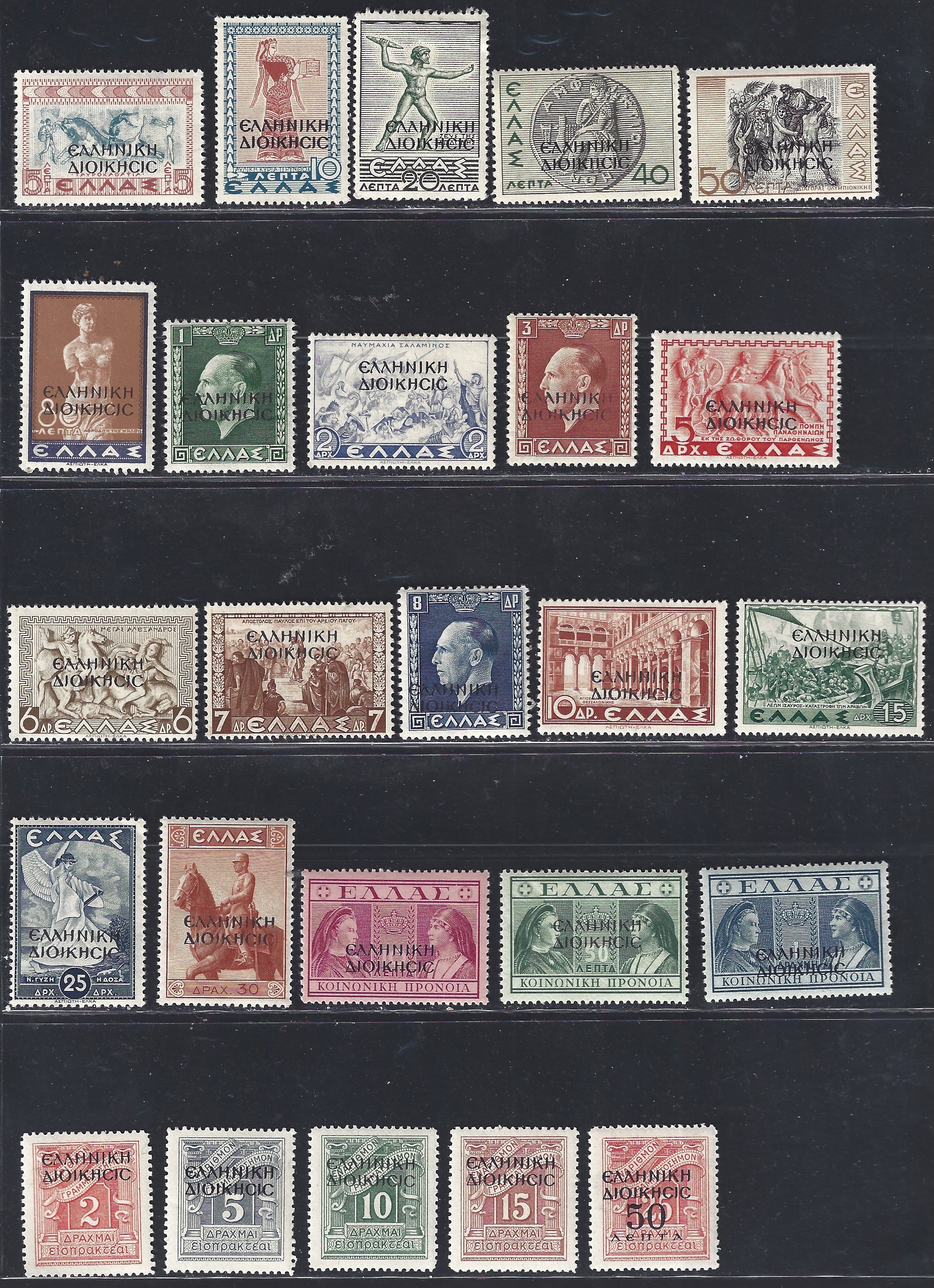 Albania1 - 1940 -  Occupazione Greca dell'Albania, francobolli di Grecia soprastampati, serie di 25 valori nuovi con gomma originale (1/20 + tax 1/5)