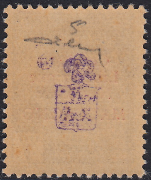 BA26_91 - 1945 - Maccagno, L. 1 violetto con soprastampa carminio "Comitato Liberazione Nazionale MACCAGNO" nuovo con gomma integra (5)