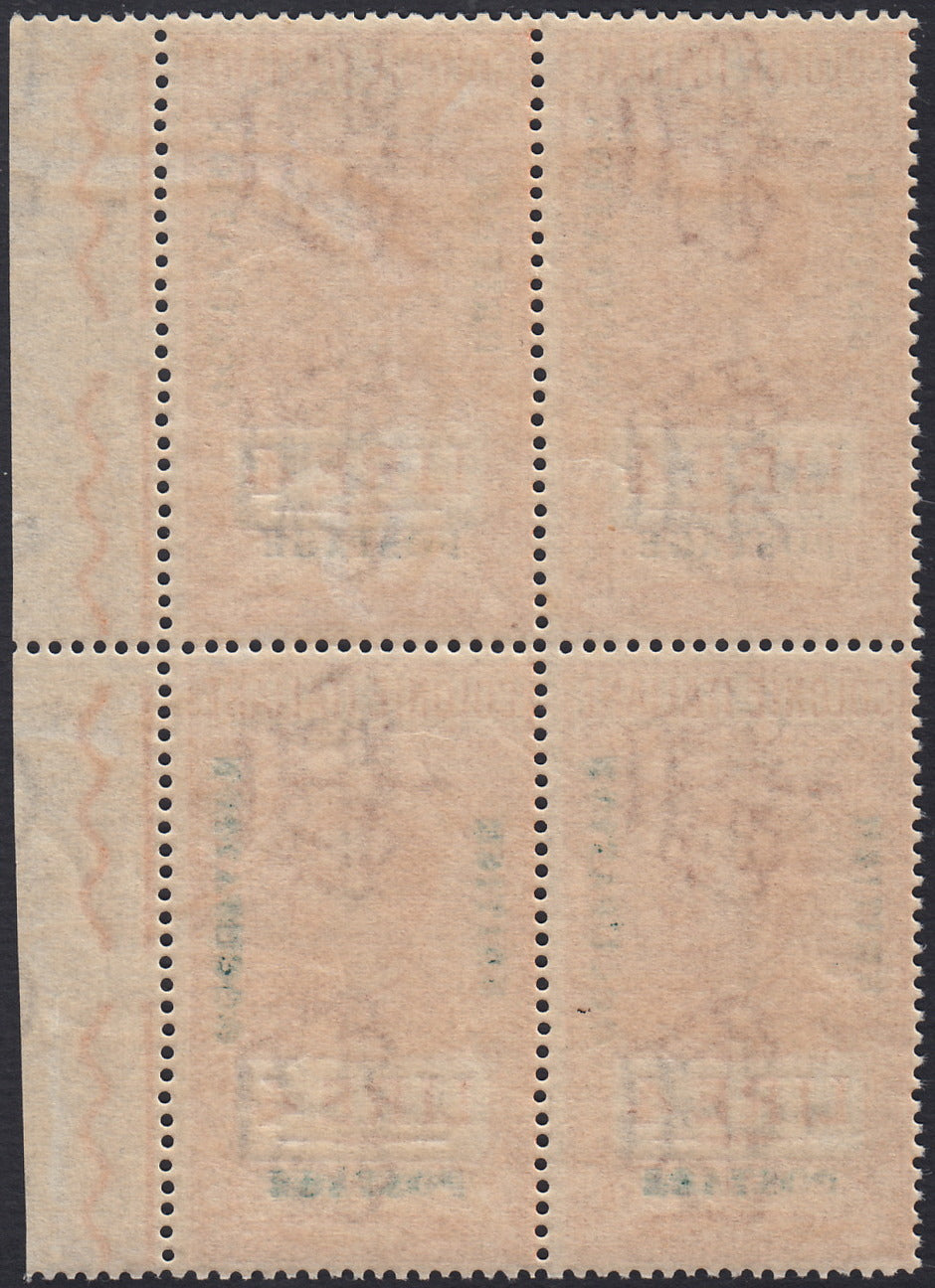BOCC17 - 1941 - Marche fiscali delle Colonie Italiane soprastampate "British Occupation Postage", L. 4 arancio quartina nuova integra (13)