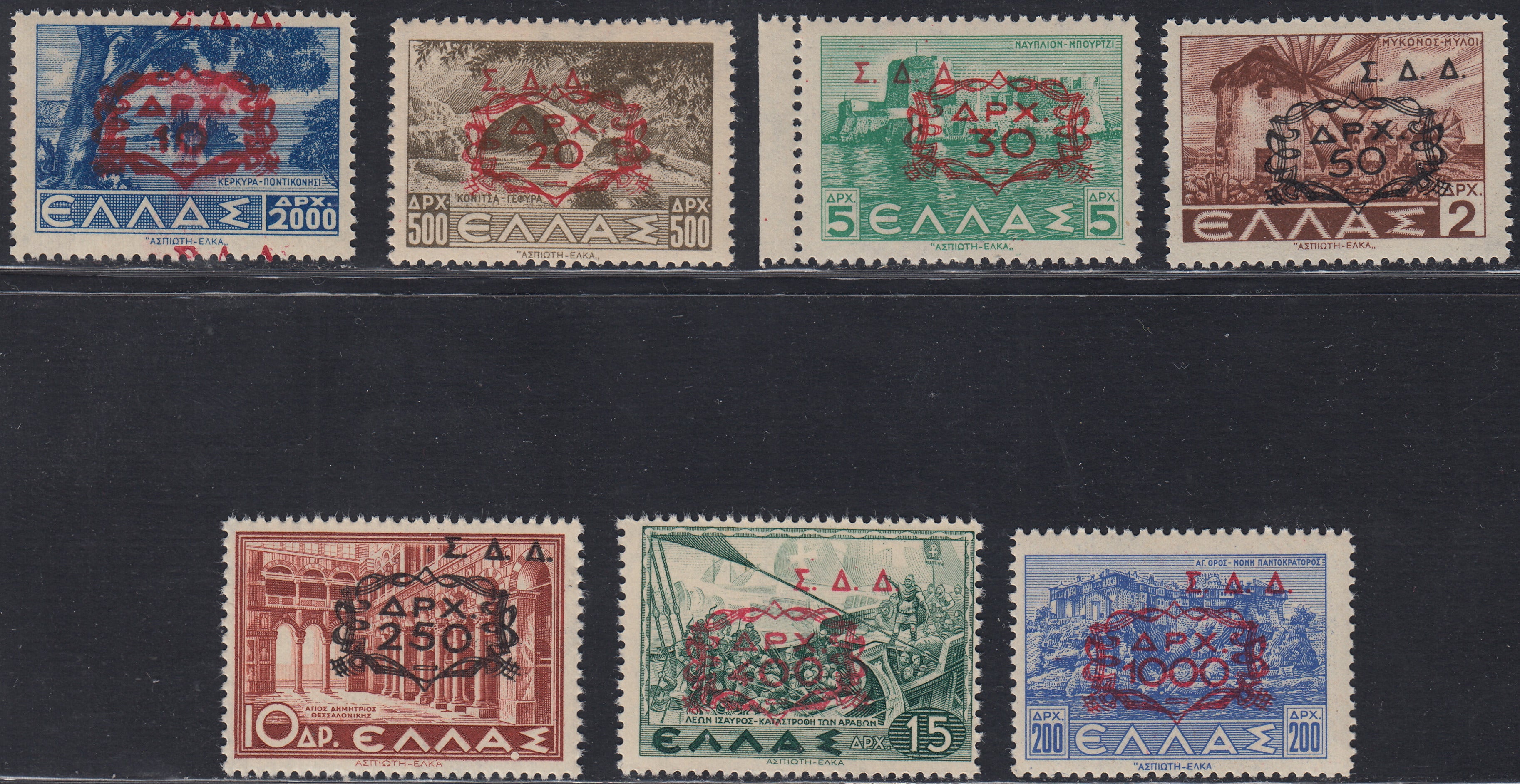 Dode1 - 1947 - Francobolli di Grecia con nuovo valore in soprastampa e soprastampati ulteriormente, serie completa nuova gomma integra (2/7 + 8f)