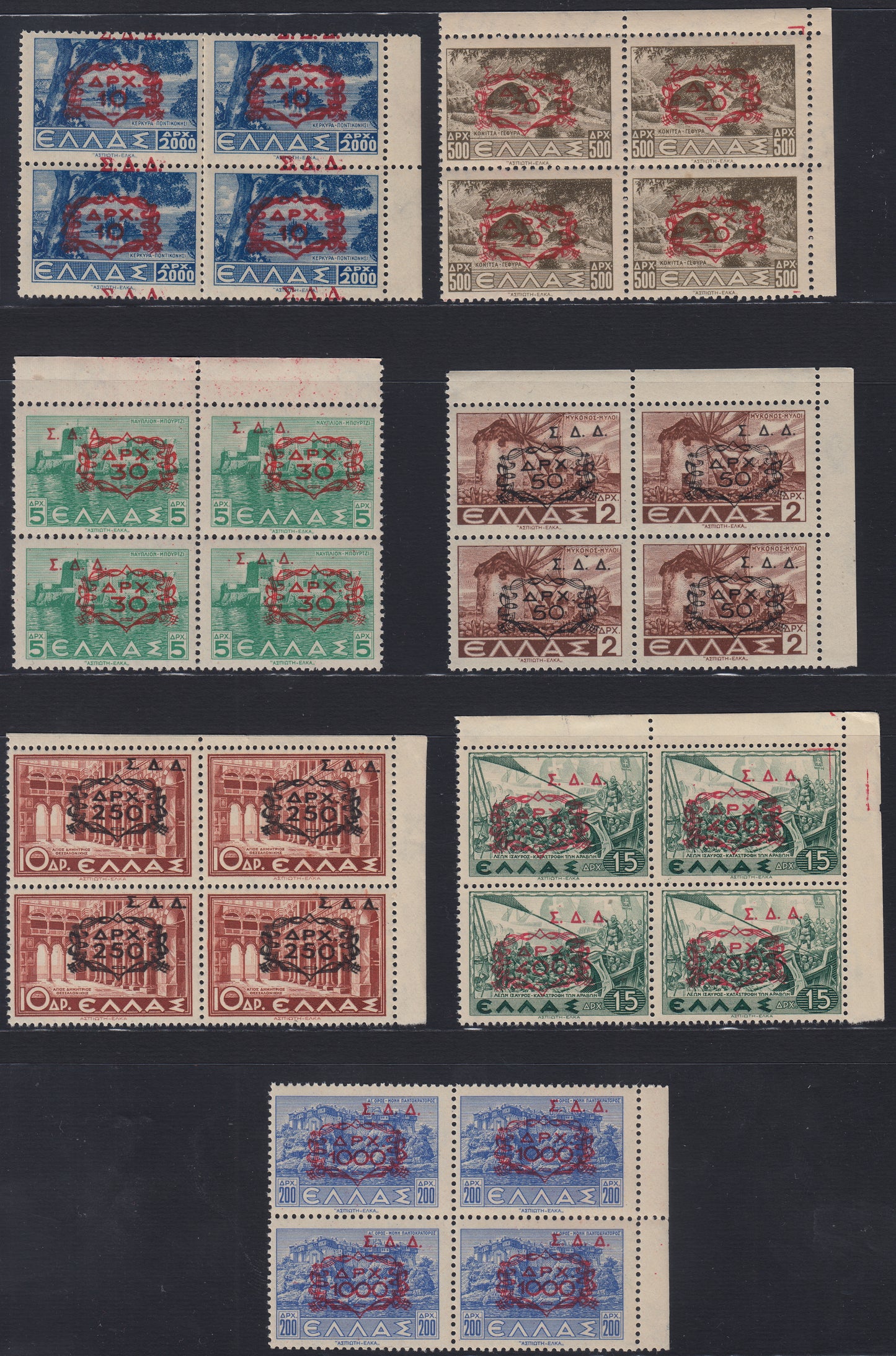 Dode3 - 1947 - Greek stamps with new value in overprint and further overprinted, complete set in four sets, new intact gum (2/7 + 8f) 