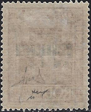 1945 - German occupation of the Aegean, light blue military relief stamp with INSELPOST overprint in violet upside down, used (8a) 