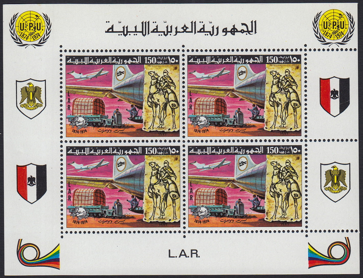 EST_18 - 1977 - L.A.R. - Centenario della UIT, serie di sei valori in foglietti da quattro con appendici, nuovi con gomma integra