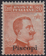 Egeo57 - 1921/22 - Francobollo di Regno c. 20 arancio soprastampato "Piscopi" con filigrana nuovo con gomma integra (11)