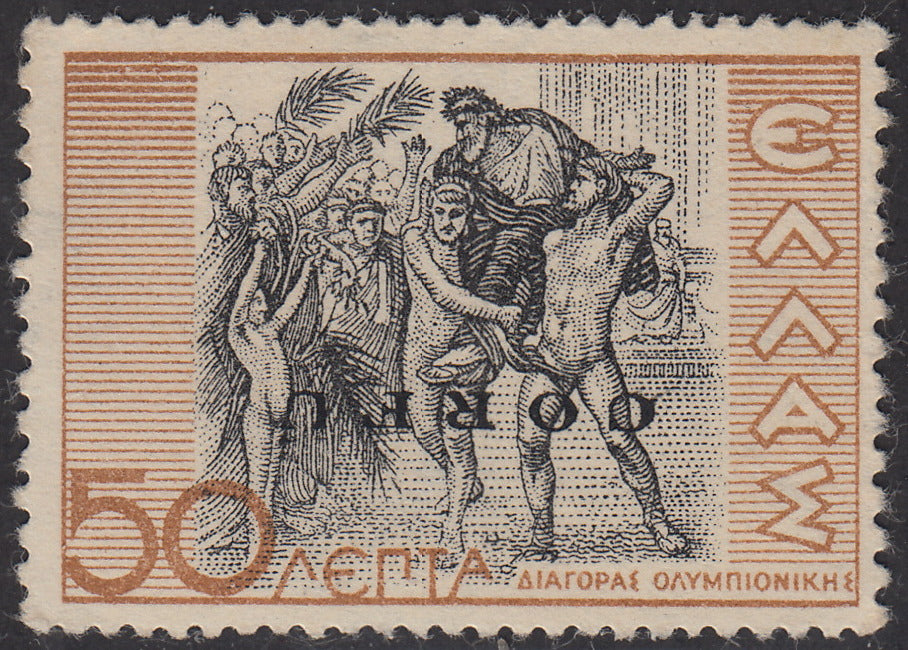 1941 - Italian military occupation of Corfu, 8d Balkan Entente. slate (34) new TL