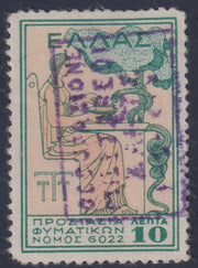 F12_201 - 1941 - Francobollo di Grecia tipo "Beneficienza" con "Ellas" in alto, 10 lepta verde e giallo con soprastampa a mano di Zante in violetto, nuovo senza gomma (29).