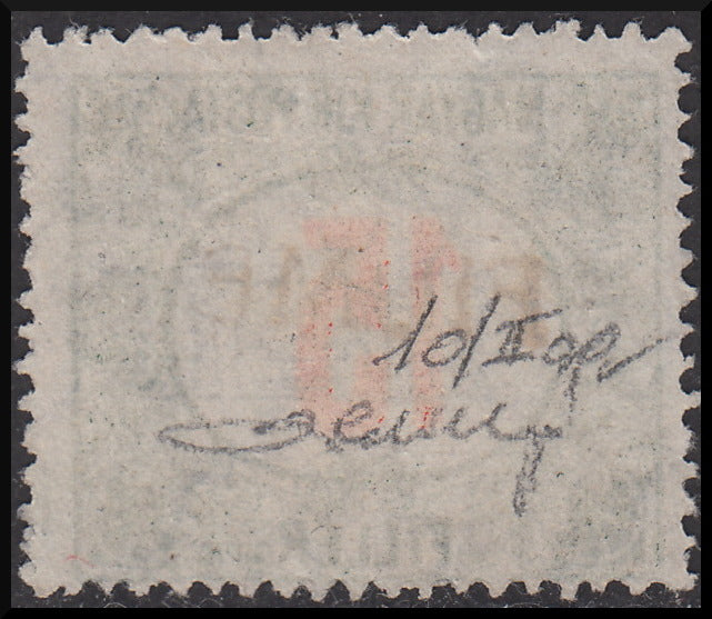 Fiume226 - 1918 - Segnatasse d'Ungheria 15 filler rosso e verde con soprastampa FIUME a mano del II tipo obliqua, usato (10/IIaaa).