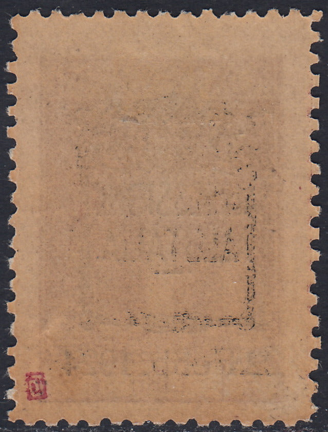 Fiume640 - 1924 - San Vito e Soggetti Vari soprastampa ANNESSIONE ALL'ITALIA, L. 2 bruno carminio  nuovo gomma originale (223a)