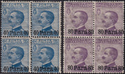 MMOCC_4 - 1908 - Uffici Postali all'Estero, emissioni per tutto gli uffici d'Europa e d'Asia, emissione Michetti 25c. azzurro e 50c. violetto con soprastampa in valuta locale, quartine nuove gomma integra (1, 2)