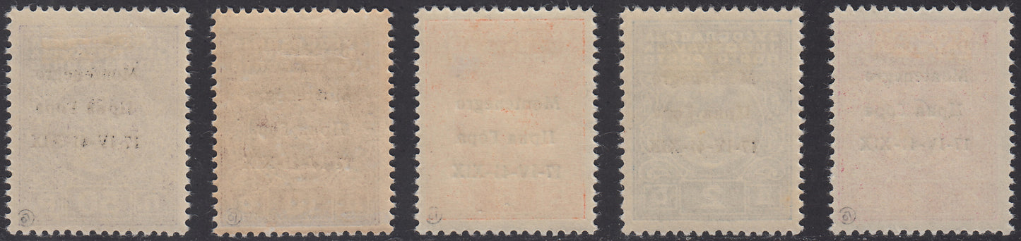 Monte16 - 1941 - Yugoslav tax postage stamps with overprint "Montenegro / CRNA GORA / 17-4-41-XIX" new original rubber (1/5)