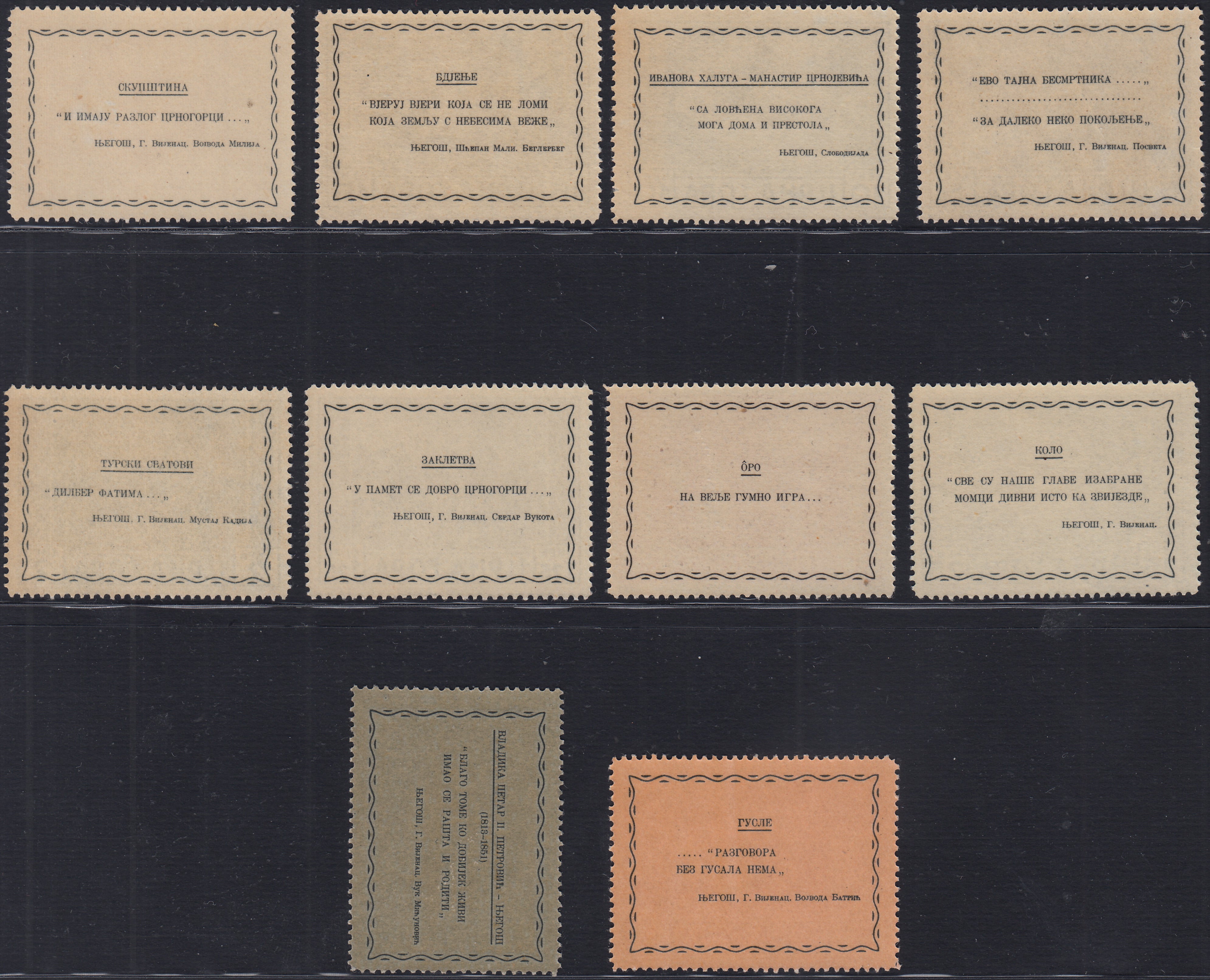 1943 - Stamps from Serto della Montagna, complete set of Ordinary Mail + Air Mail, new with original gum (60/69, A26/31)