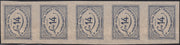 ND25 - 1945 - Emissioni CORALIT, prima serie L. 15 azzurro oltremare striscia verticale di 5 esemplari nuova non gommata (1)