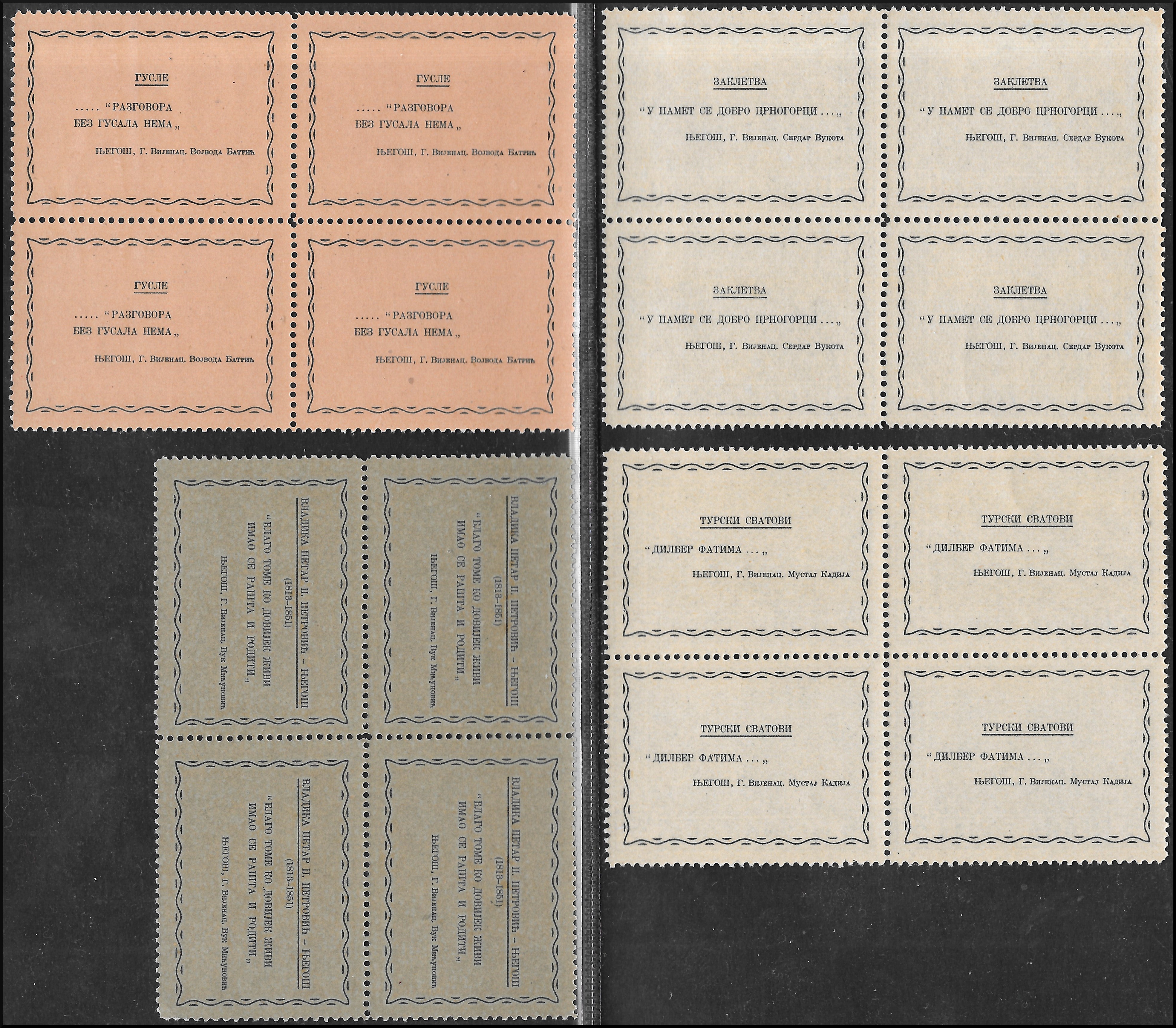 1943 - Stamps from Serto della Montagna, complete set of Ordinary Mail + Air Mail, new with original gum (60/69, A26/31)