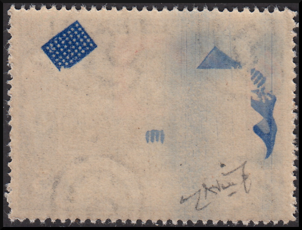 PPP752 - 1947 - Centenario del primo francobollo USA, 3L. grigio rosso e azzurro con varietà "Stampa dell'azzurro recto-verso" nuovo gomma integra (331fb)