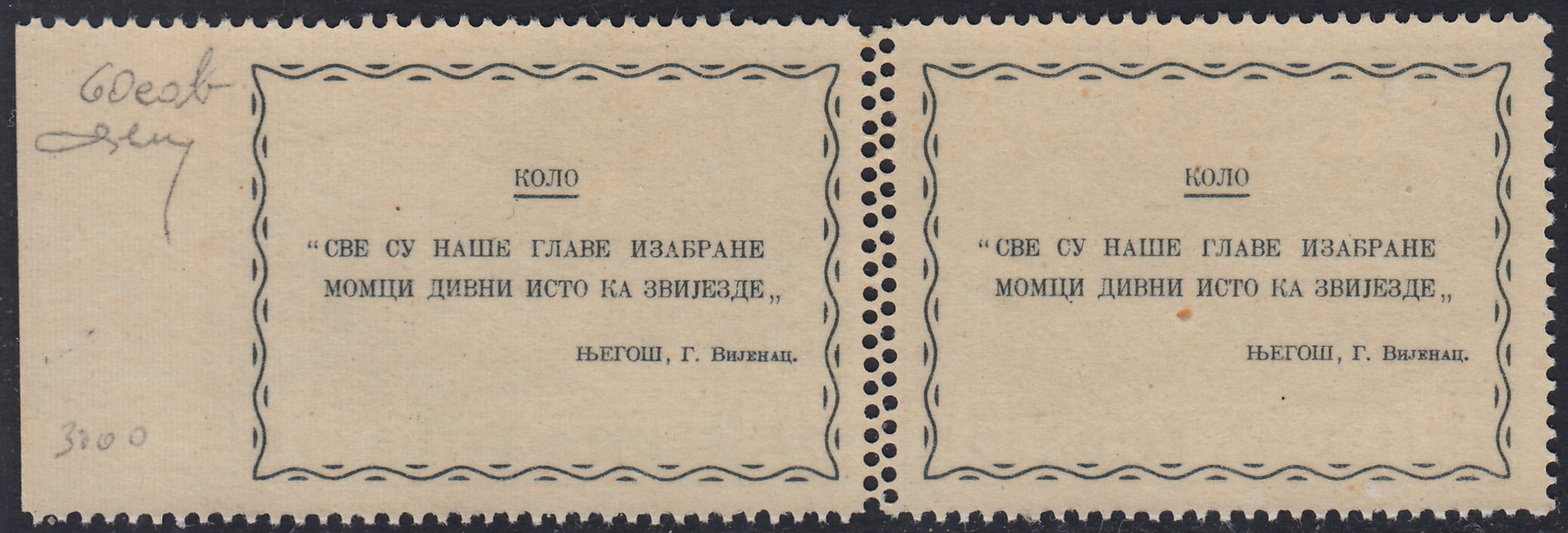 EB80 - 1861 - Embossed Cifra, c. 1 gray-black block of four, mint with original gum (19)