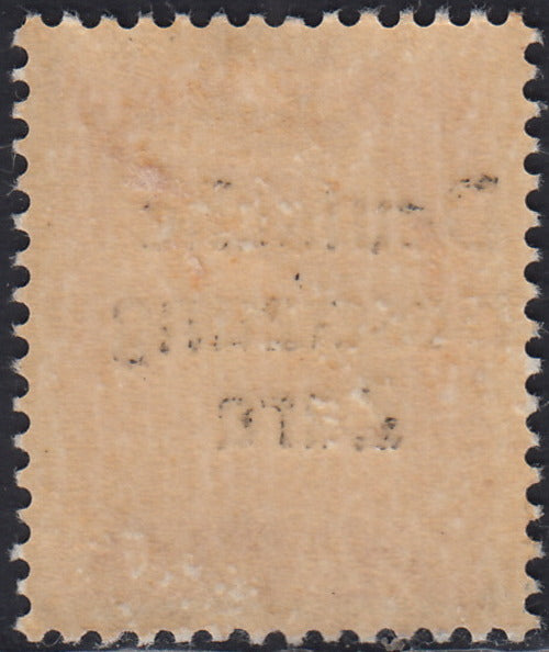 RM10_66 - 1943 - Occupazione tedesca di Zara, c. 75 carminio soprastampato "Deutsche Besetzung Zara" e varietà tipografica "B" tagliata in alto nuovo con gomma integra (8h)