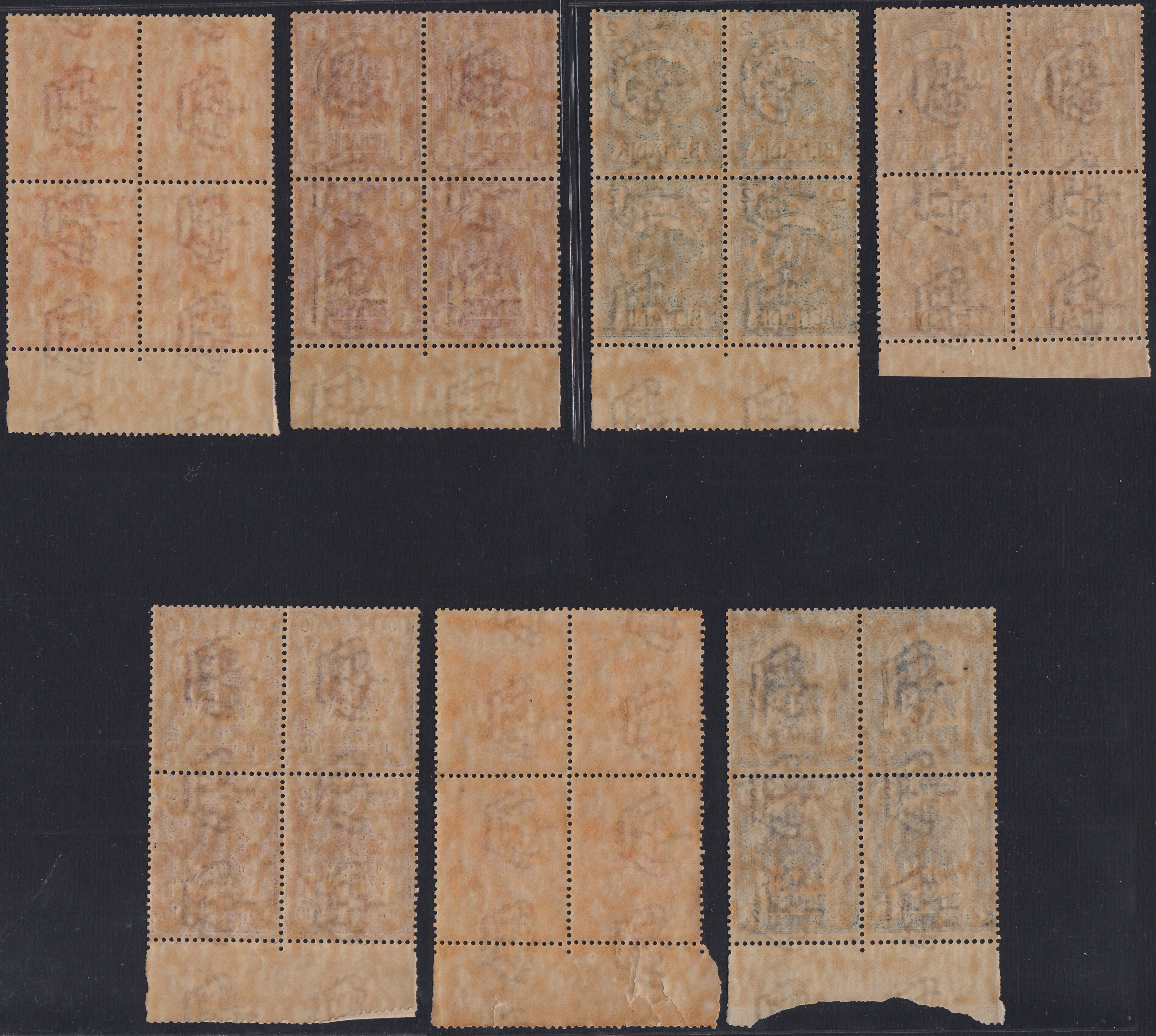 T26_104 - 1903 - Somalia, Leoni ed Elefanti, serie di 7 esemplari nuovi gomma integra in quartine bordo di foglio (1/7)