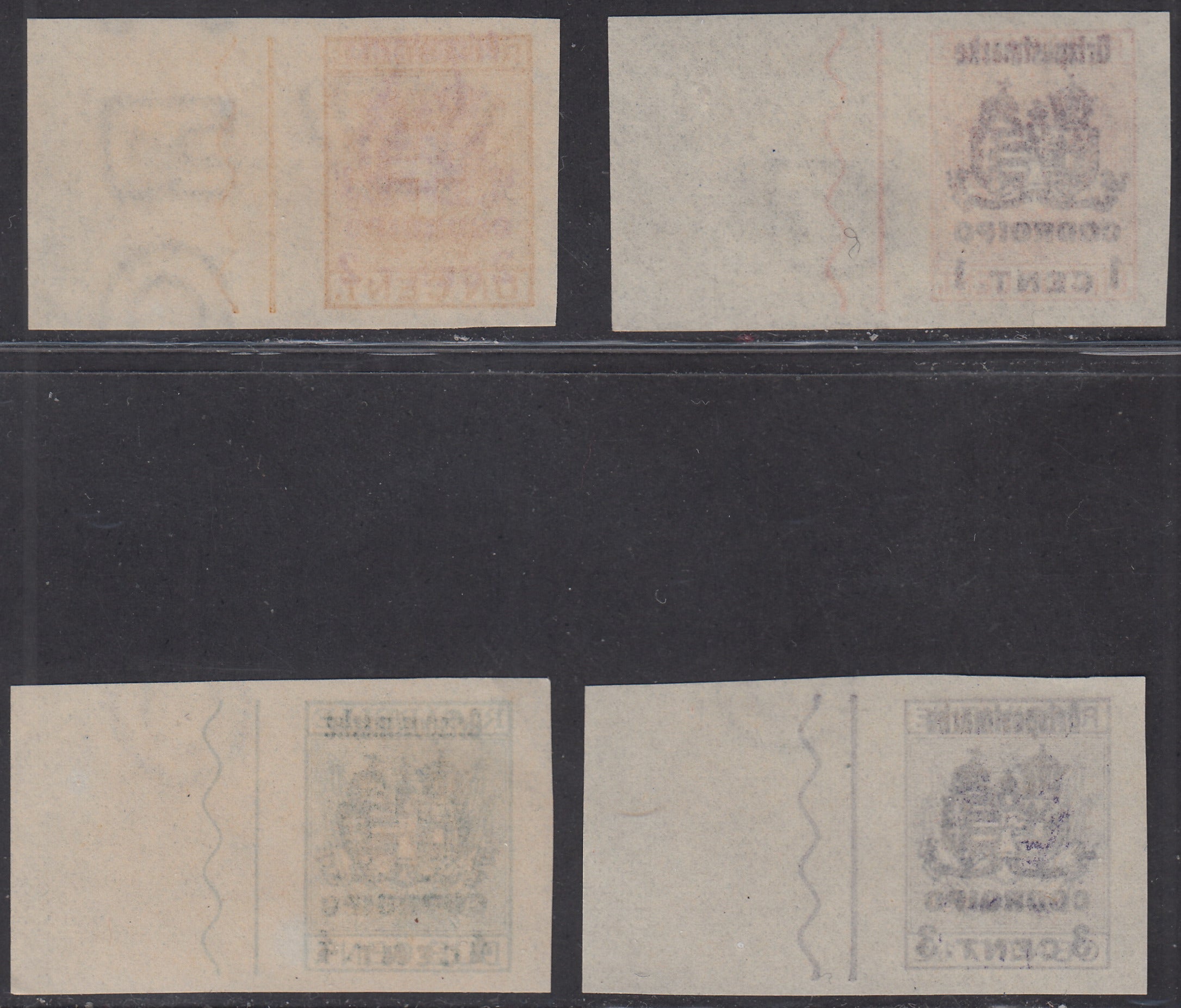 1918 - Austrian occupation of Friuli and Veneto, Authorized Delivery stamps issued for the municipality of CODROIPO complete new series (13/16) 