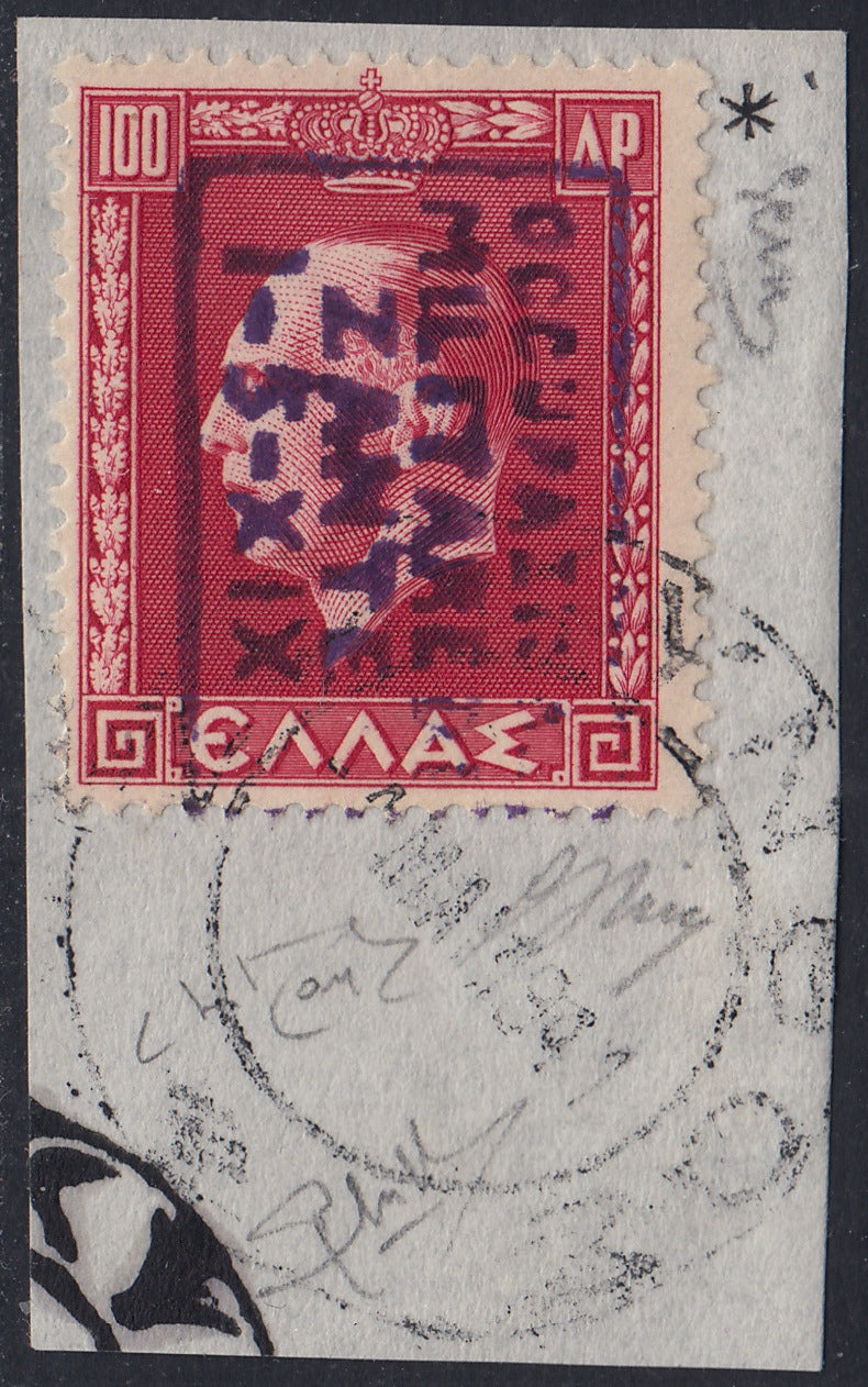 1941 - King George II of Greece, 100 carmine drachmas with hand-printed black violet overprint from top to bottom, used on fragment (4f)