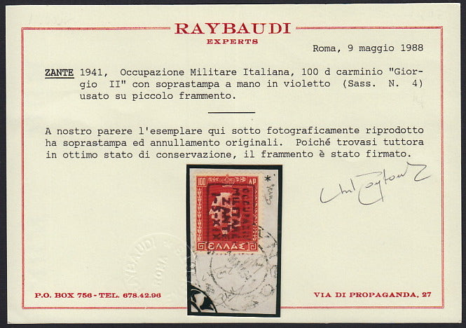 1941: Rey Jorge II de Grecia, 100 dracmas carmín con sobreimpresión violeta negra impresa a mano de arriba a abajo, utilizada en el fragmento (4f)