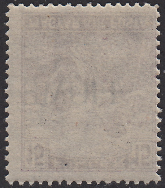 V151 - 1918 - Stamp of Hungary from the Reapers series, 15 violet fillers with reversed FIUME machine overprint, mint with gum (9ac)