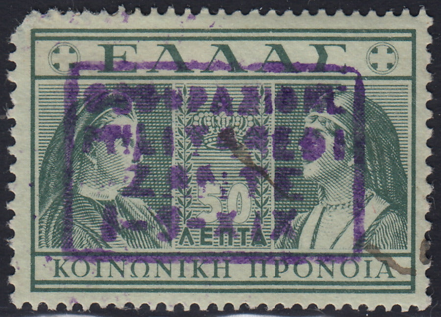 Zante1 - 1941 - Previdenza Sociale di Grecia, 50l. verde con soprastampa "Occupazione Militare Zante 1-5-XIX" a mano nuovo con gomma originale (24)