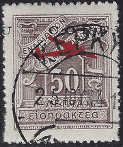 1941 - Occupazione Militare Italiana di Corfù, Posta Aerea 50l. dentellatura a zig zag usato con varietà (1d)