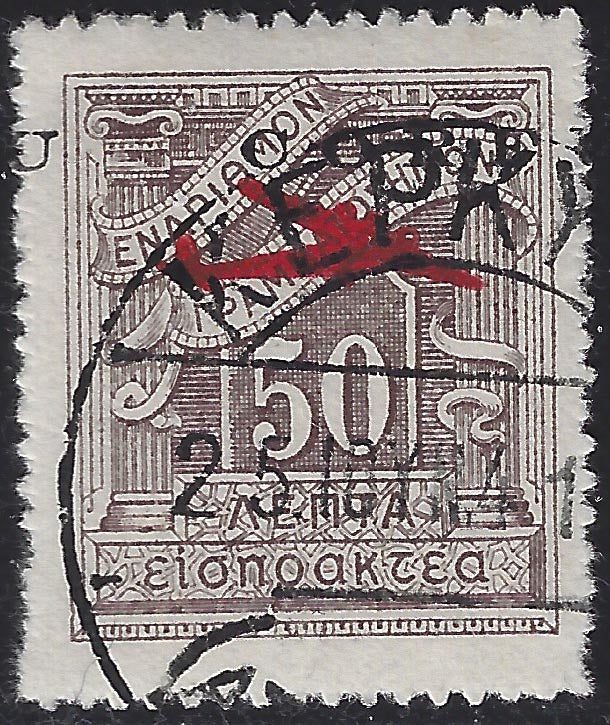 1941 - Occupazione Militare Italiana di Corfù, Posta Aerea 50l. dentellatura a zig zag usato con varietà (1d)