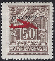 1941 - Occupazione Militare Italiana di Corfù, Posta Aerea 50l. dentellato nuovo TL (2)