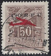 1941 - Occupazione Militare Italiana di Corfù, Posta Aerea 50l. dentellato usato (2)