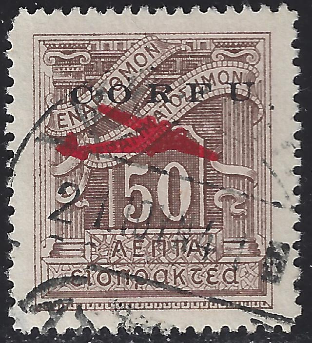 1941 - Occupazione Militare Italiana di Corfù, Posta Aerea 50l. dentellato usato (2)