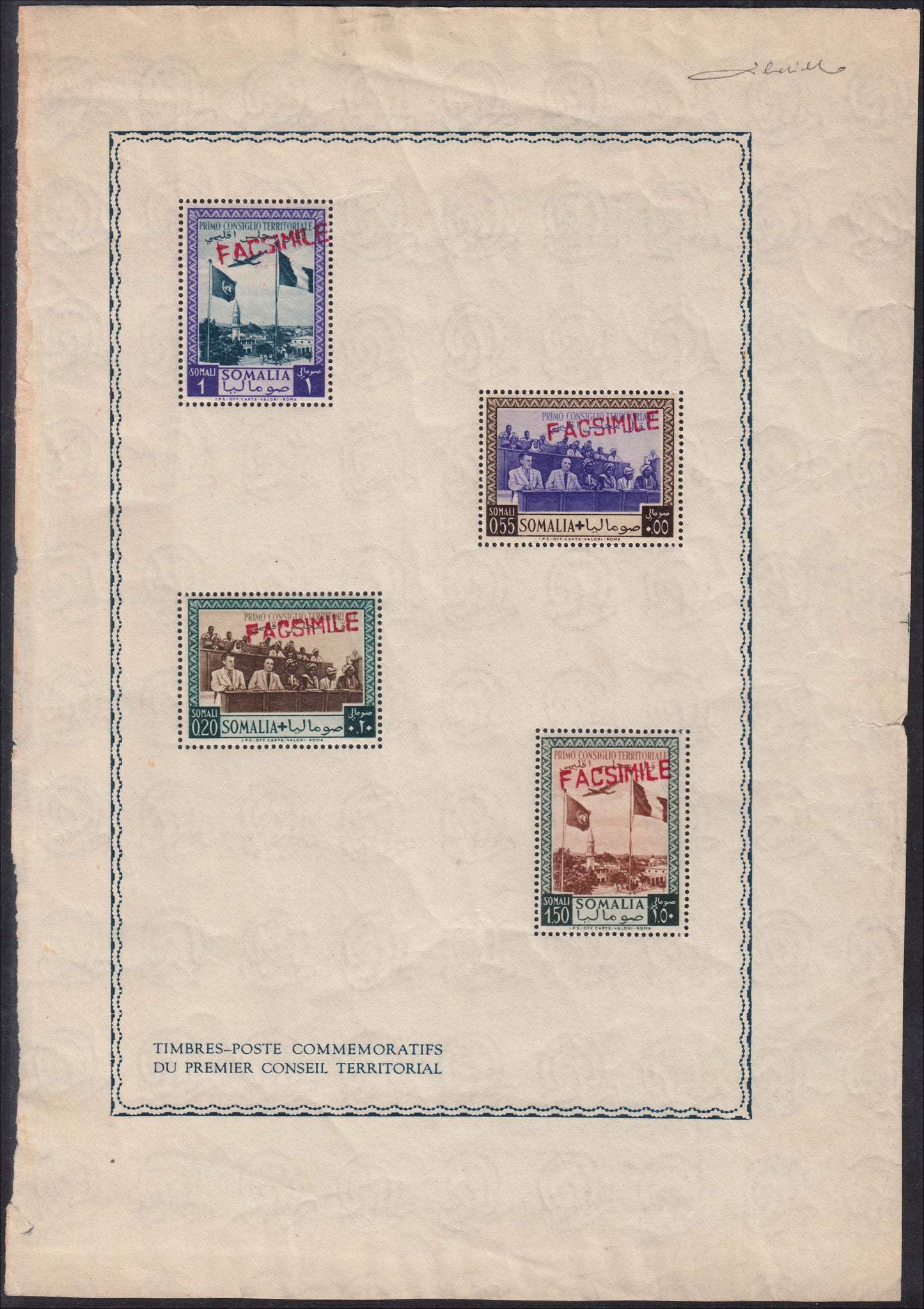 SOMALIA AFIS - Leaflet issued for the 1st territorial council, with ordinary post stamps no. 12 and 13 and Air Mail no. 12 and 13 