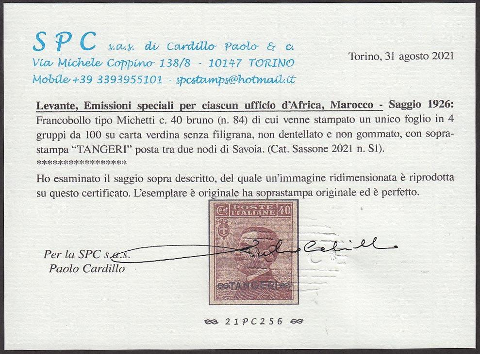 Uffici Postali all'Estero, emissioni per ciascun ufficio d'Africa: Marocco