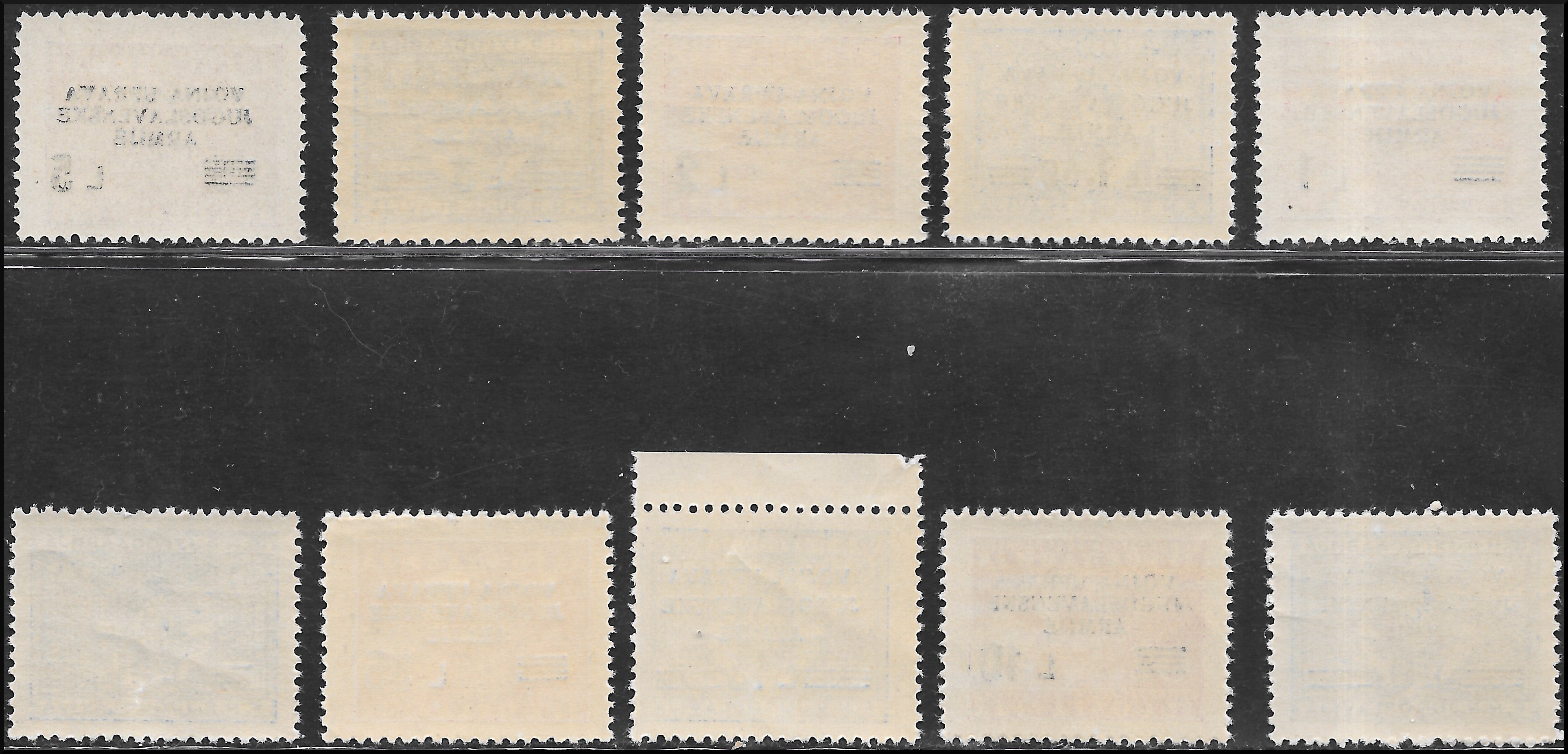 Slovenian Coast, Yugoslav Military Administration, Ordinary Mail complete new set (67/76)