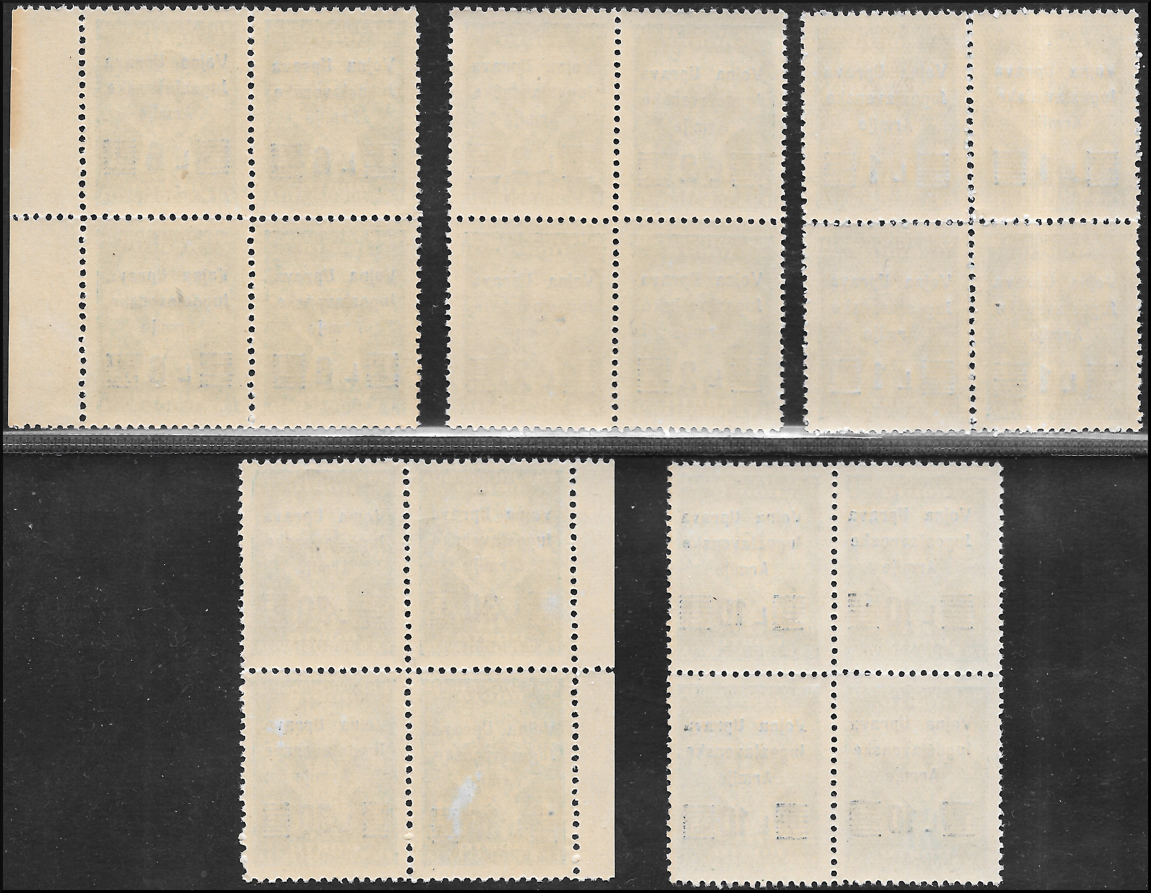 Slovenian Coast, Yugoslav Military Administration, new complete set of tax receipts in quadruplets (20/24)