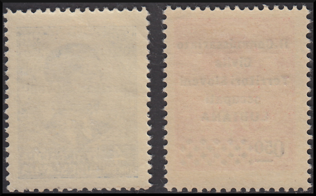 Italian occupation of Ljubljana, Yugoslavian stamps overprinted R. Commissariat and row, new intact (39, 40)